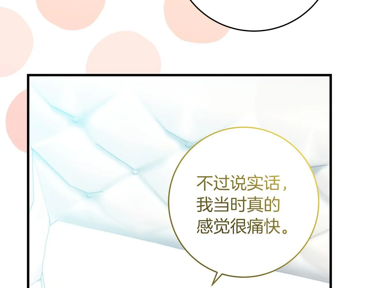 第70话 没有教养的混蛋142