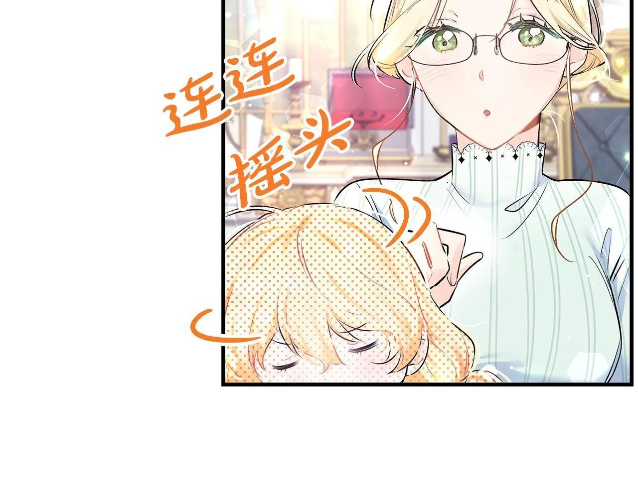 第3话 摇身一变成团宠85