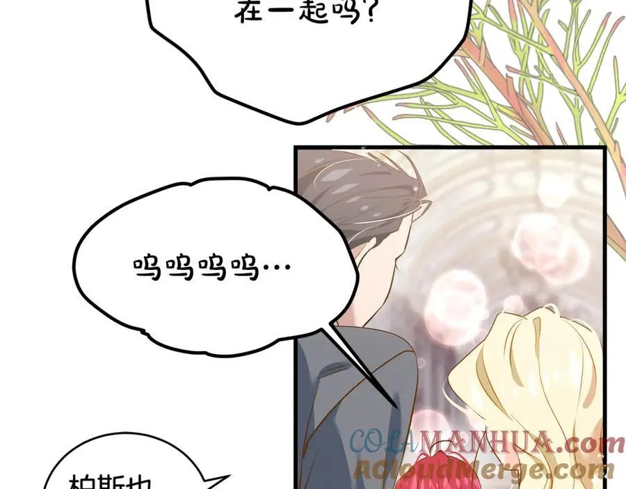 第21话 想方设法拦住她132