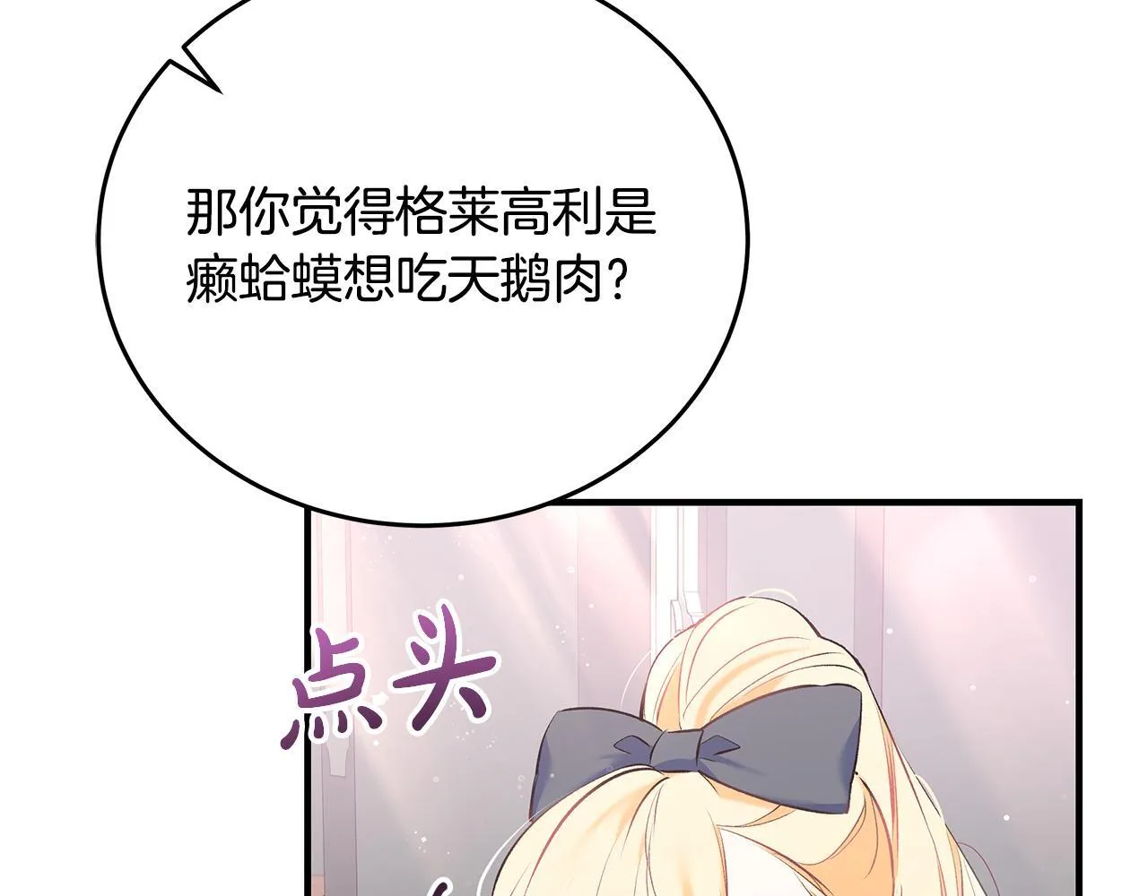 第5话 死亡恶神的传说113