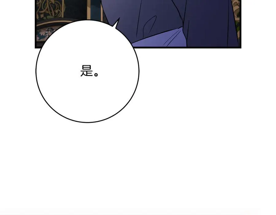 第56话 阴险狡诈的皇帝166