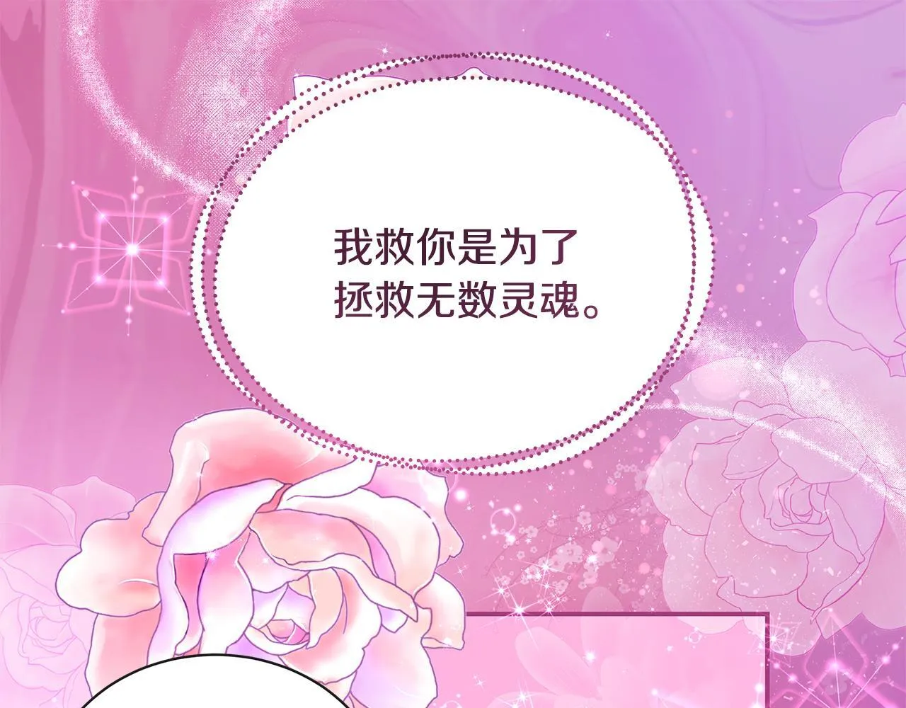 第13话 梦里的神秘人物26
