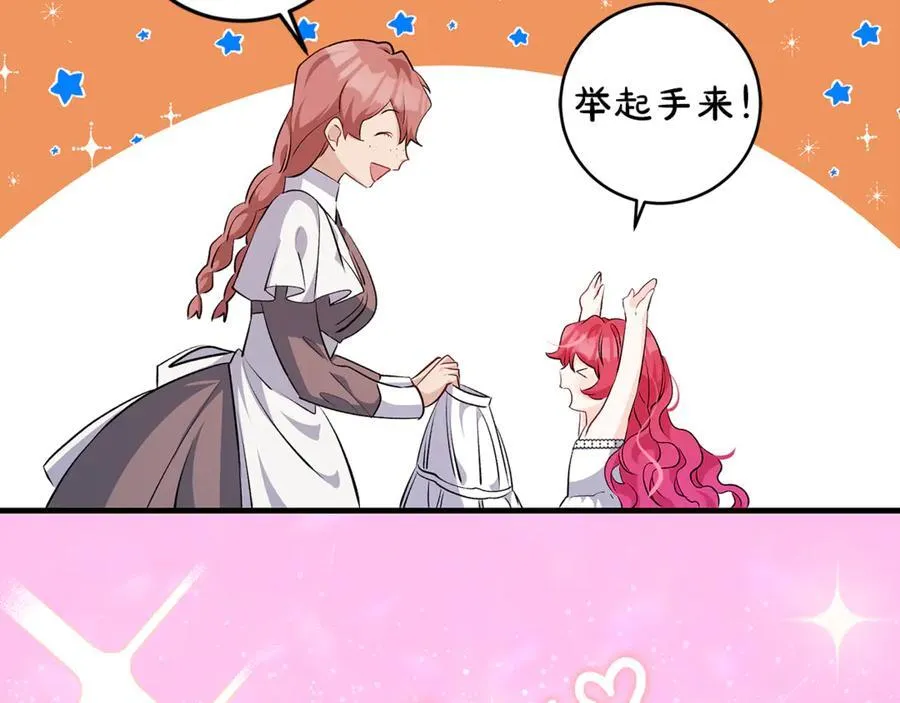 第65话 生日宴闪耀亮相7