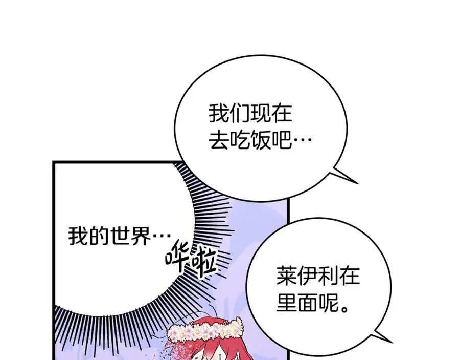 第21话 想方设法拦住她73