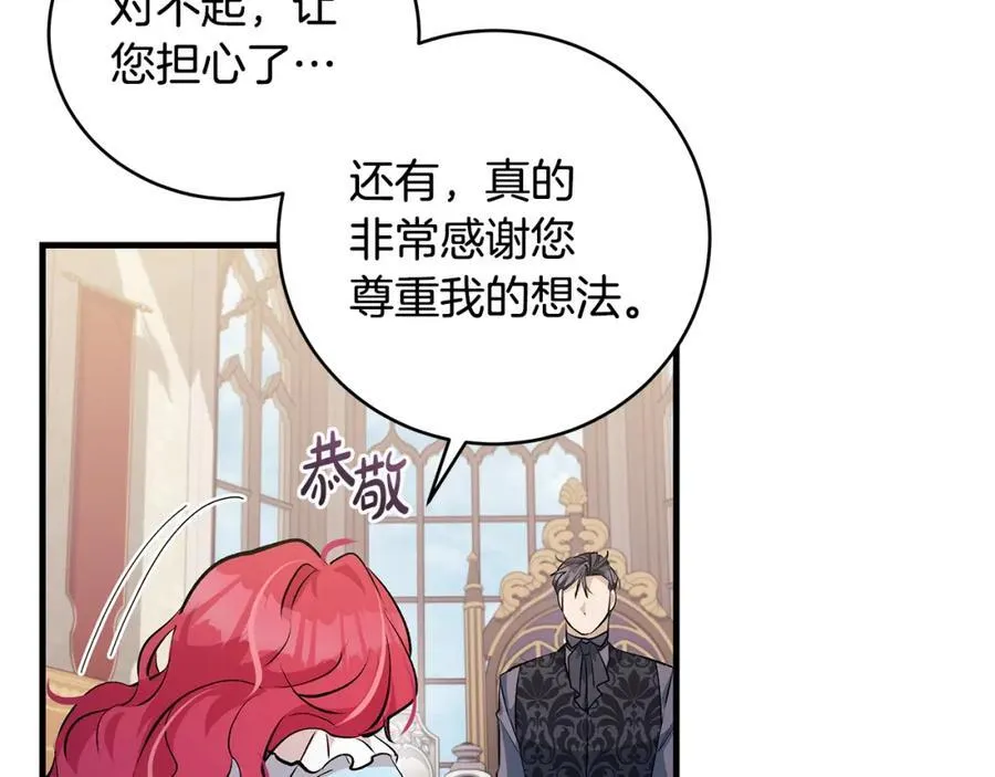 第32话 语重心长的教诲91