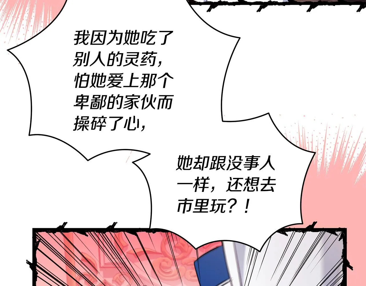 第74话 偷偷用爱情灵药150