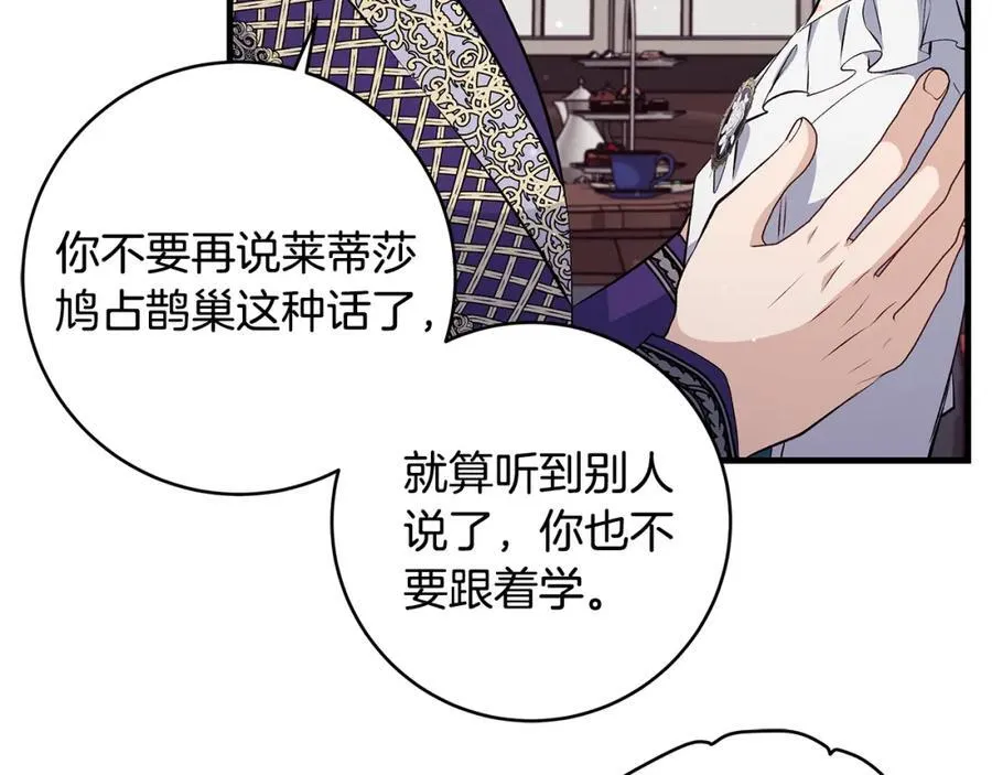 第36话 大公“秉公执法”110