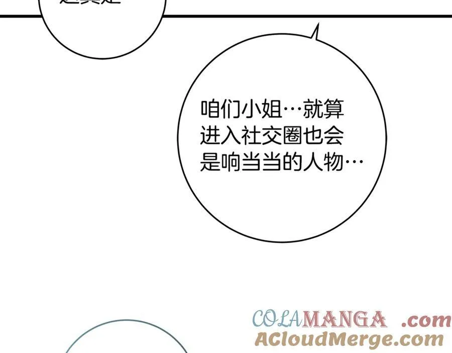 第51话 昂贵的恋爱咨询128