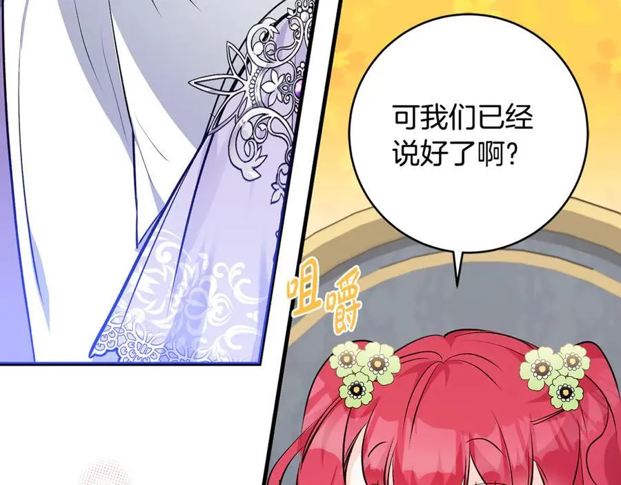 第46话 小姐终于回来了181