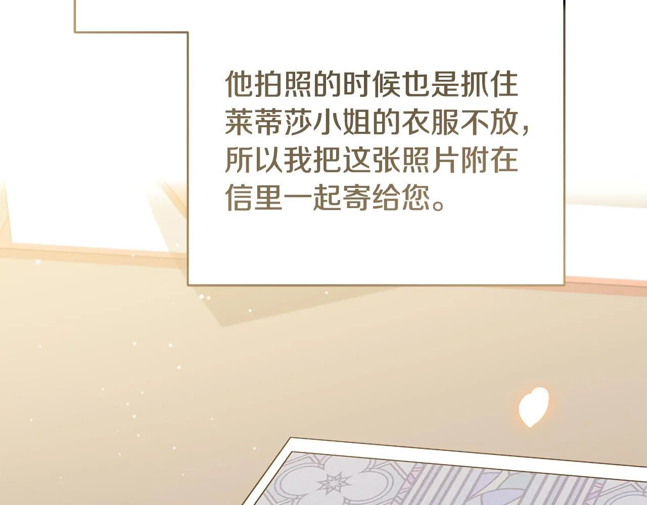 第48话 不同的写信风格93