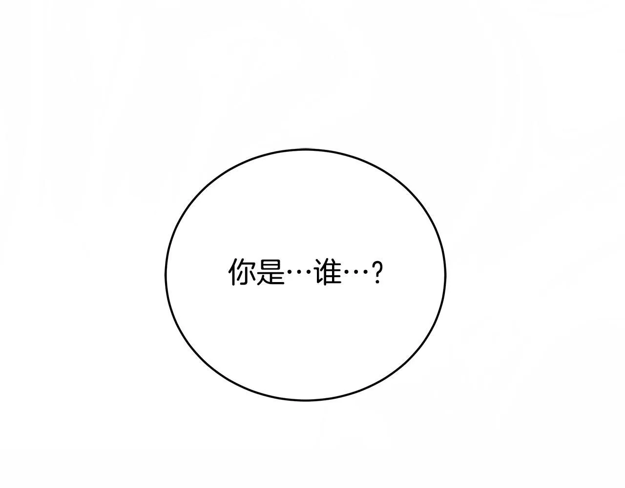 第13话 梦里的神秘人物13
