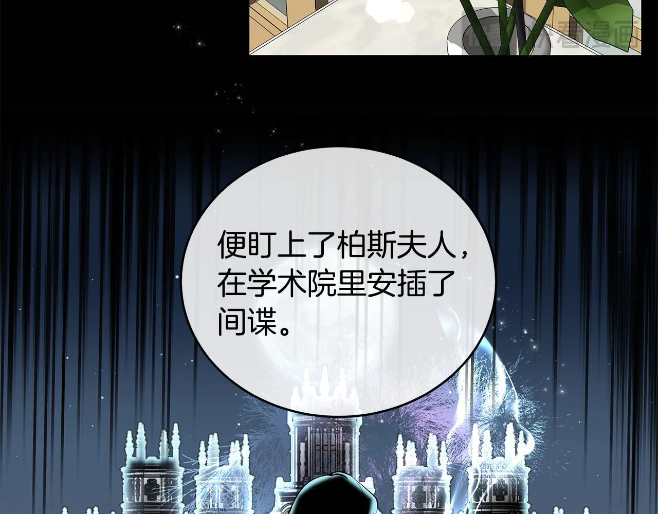 第13话 梦里的神秘人物121