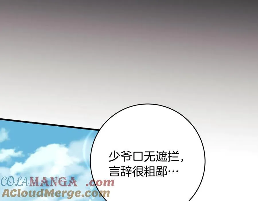 第63话 一颗小小的心脏32