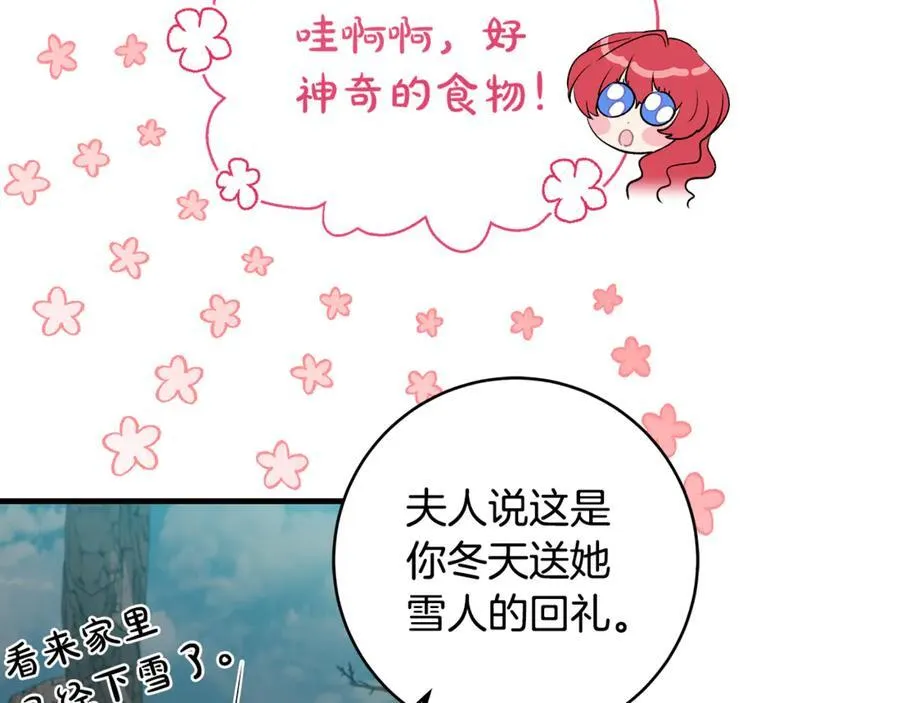 第47话 彼此都真诚一点159