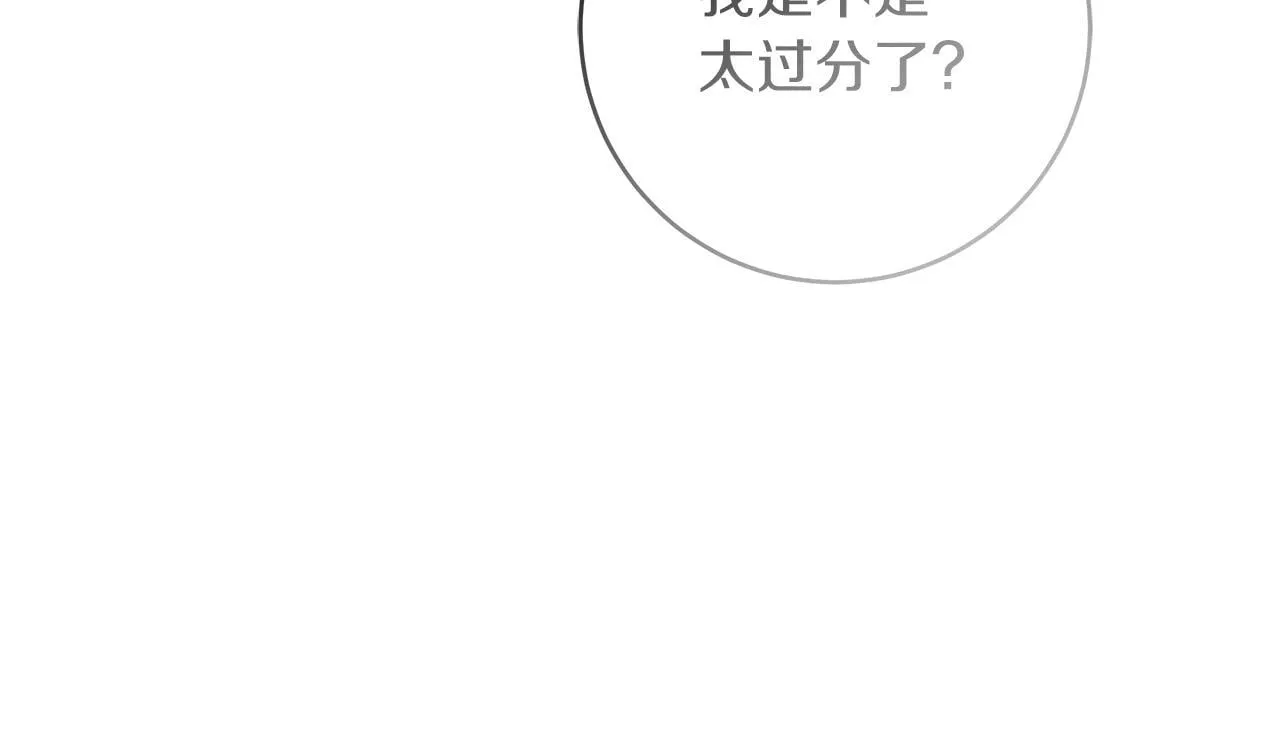 第69话 腹黑哥开诚布公141