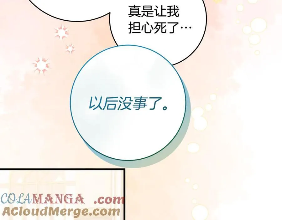 第85话 神秘的隐遁巫师148