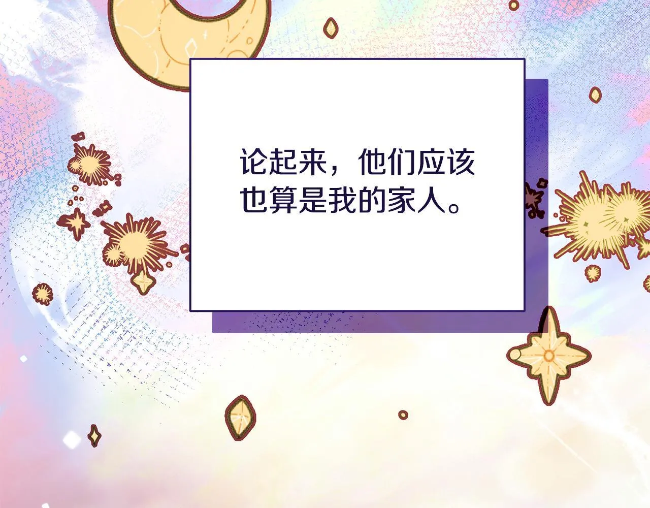 第7话 尴尬的独处时间216