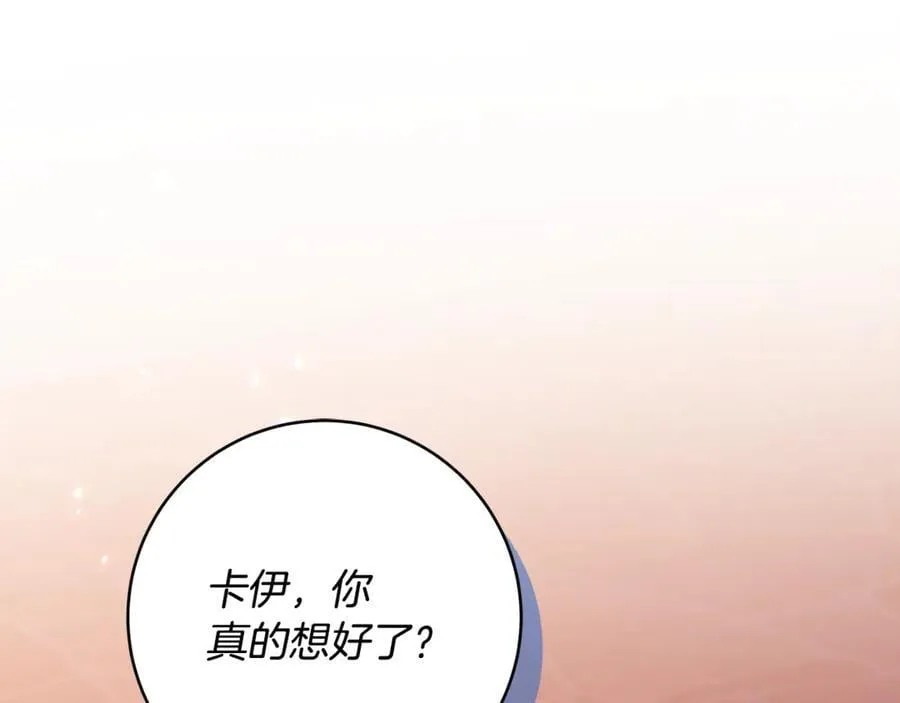 第84话 我必须要看镜子71