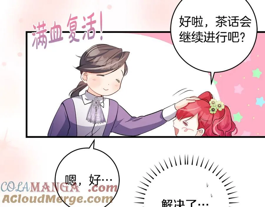 第47话 彼此都真诚一点8