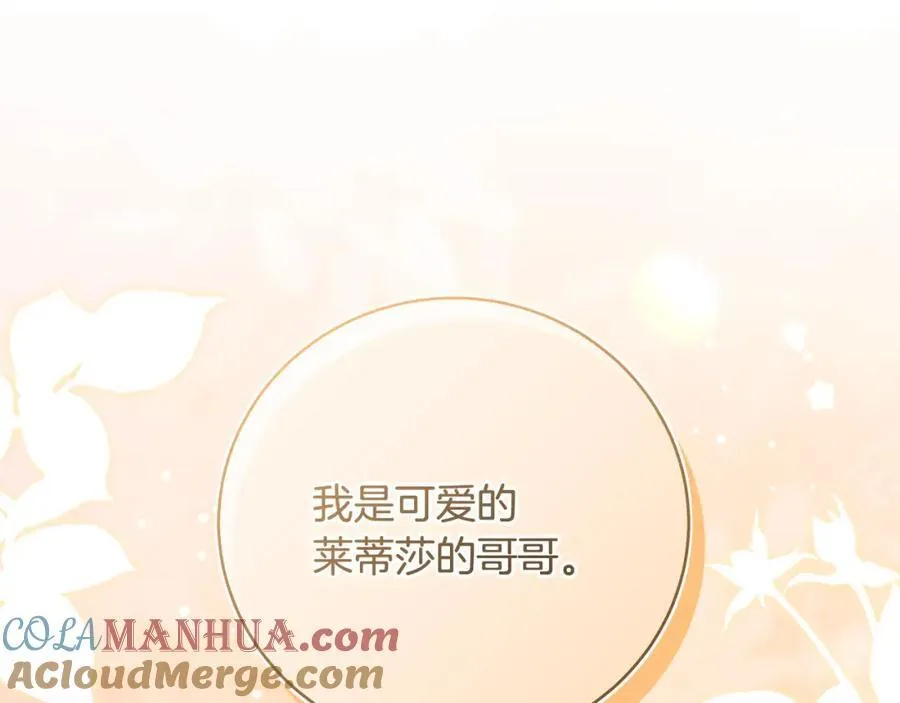 第30话 为可爱妹妹说情108