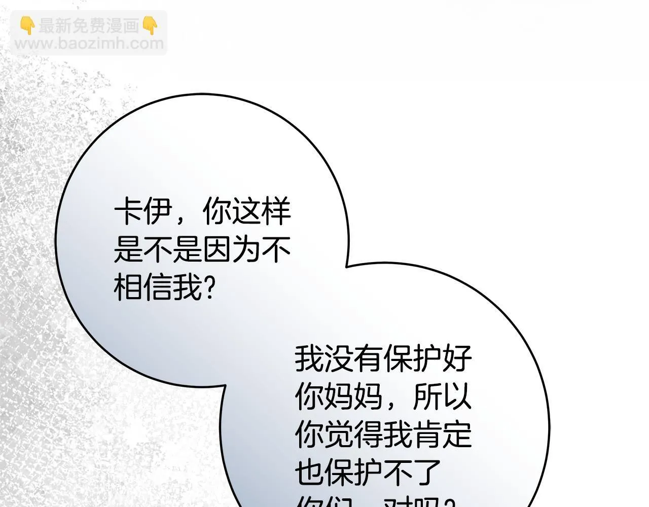 第81话 想变强大的执念67