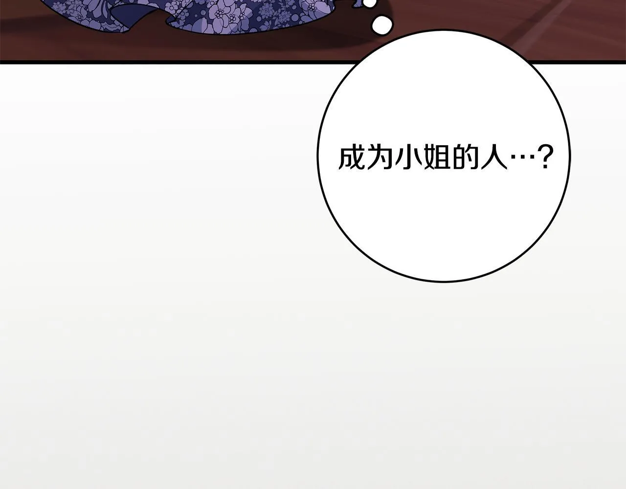 第49话 我把你当自己人165