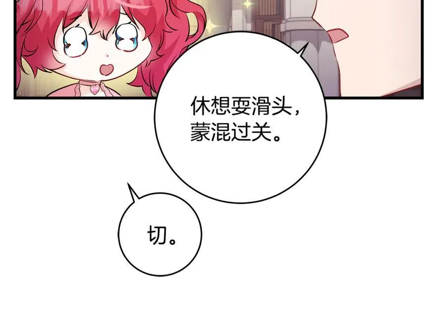 第62话 抚慰心灵的歌曲41