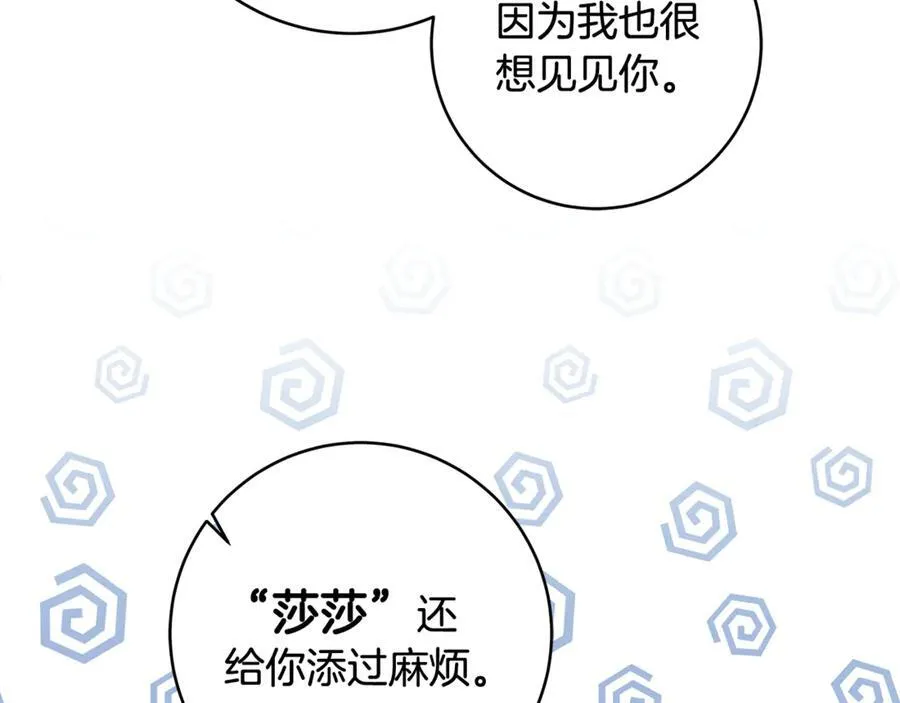 第59话 男友和丈夫之争29