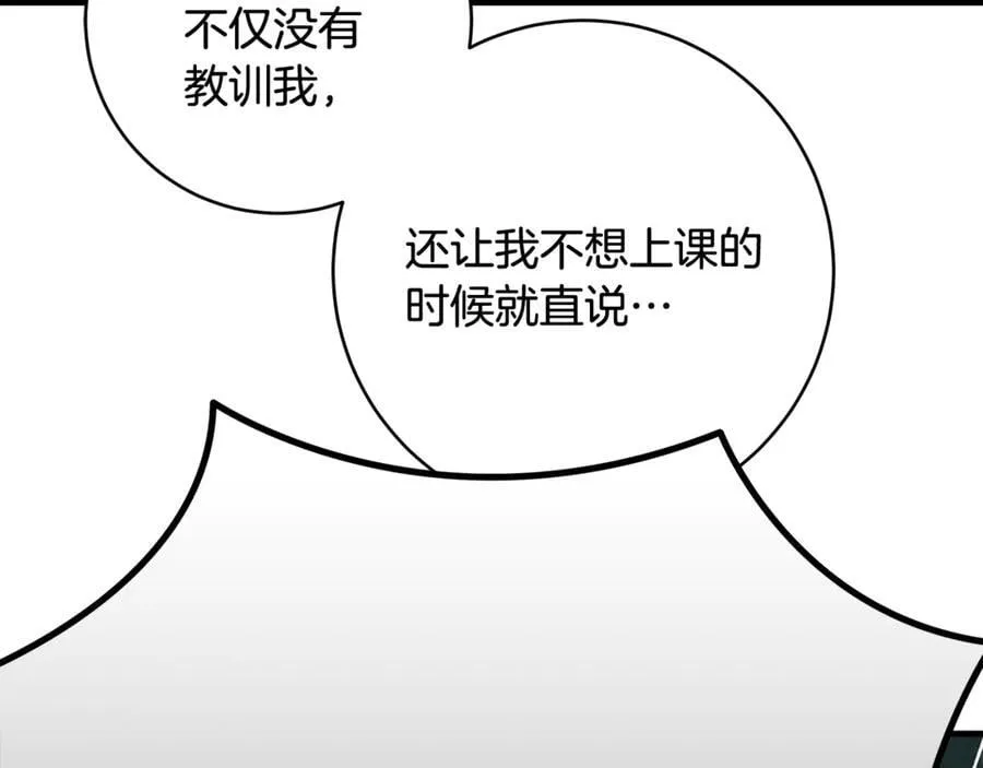第67话 一定要保守秘密22