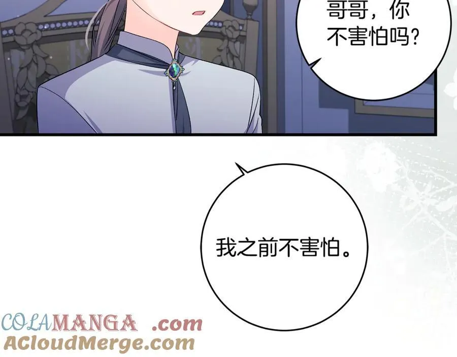 第55话 三生有幸见陛下40