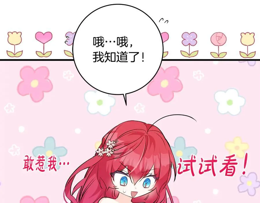 第65话 生日宴闪耀亮相78