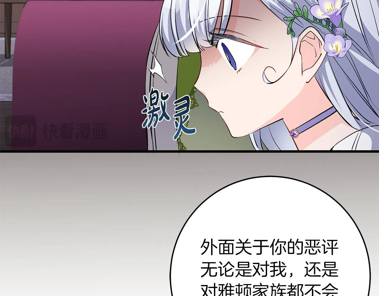 第69话 腹黑哥开诚布公105