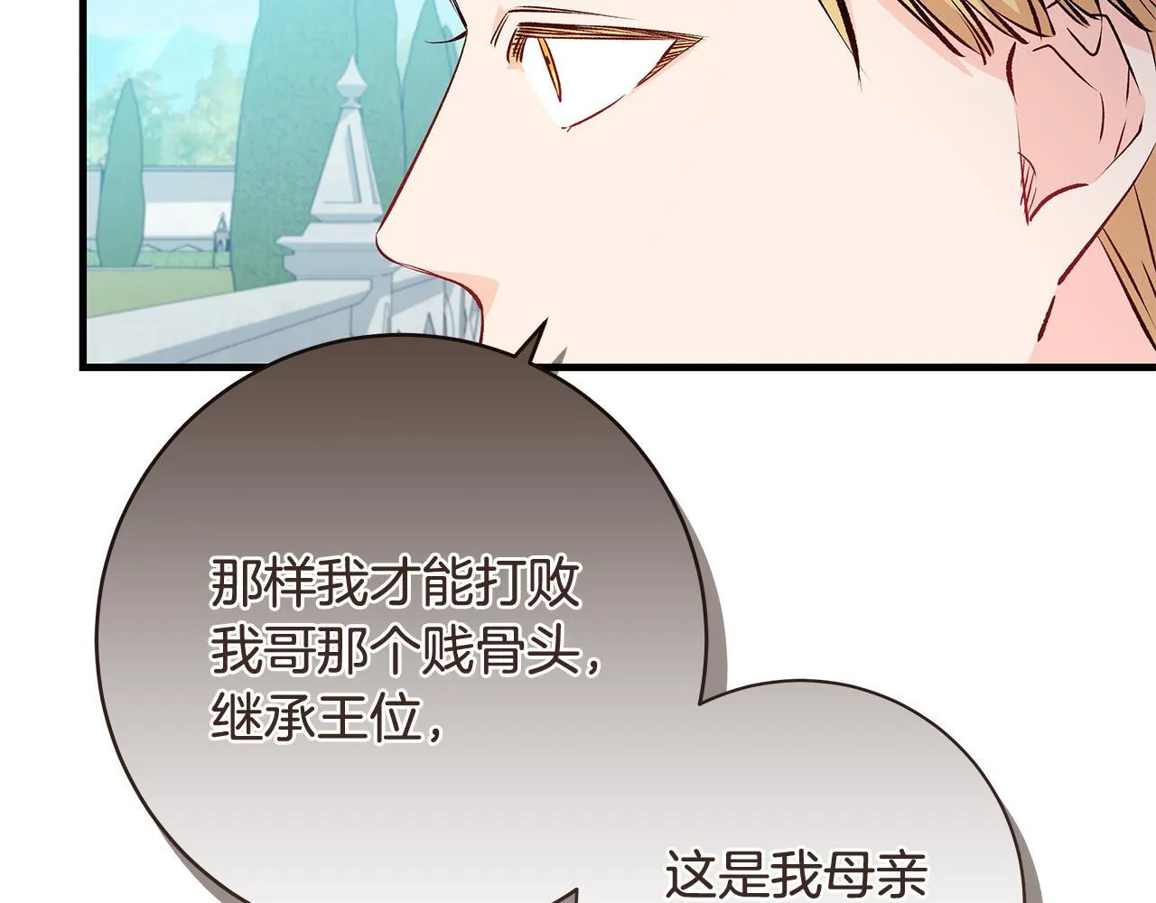 第74话 偷偷用爱情灵药62