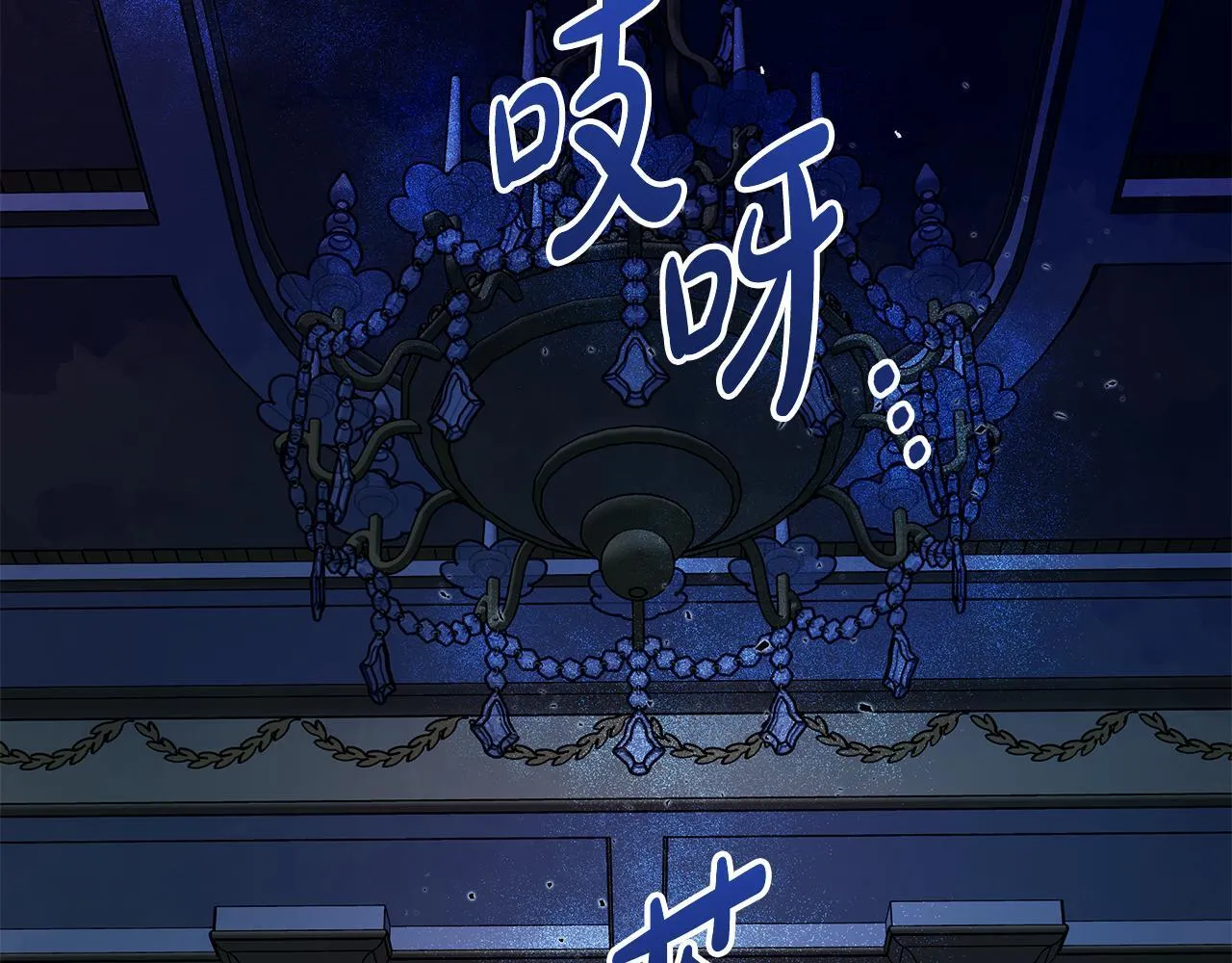 第17话 我一个人不敢睡7