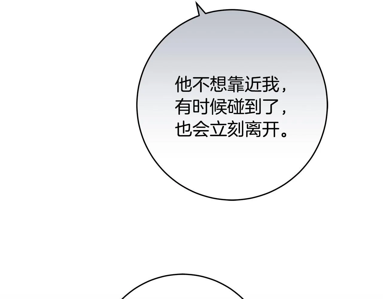 第80话 每个人都很崩溃45