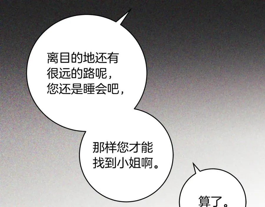 第44话 救好友挺身而出17