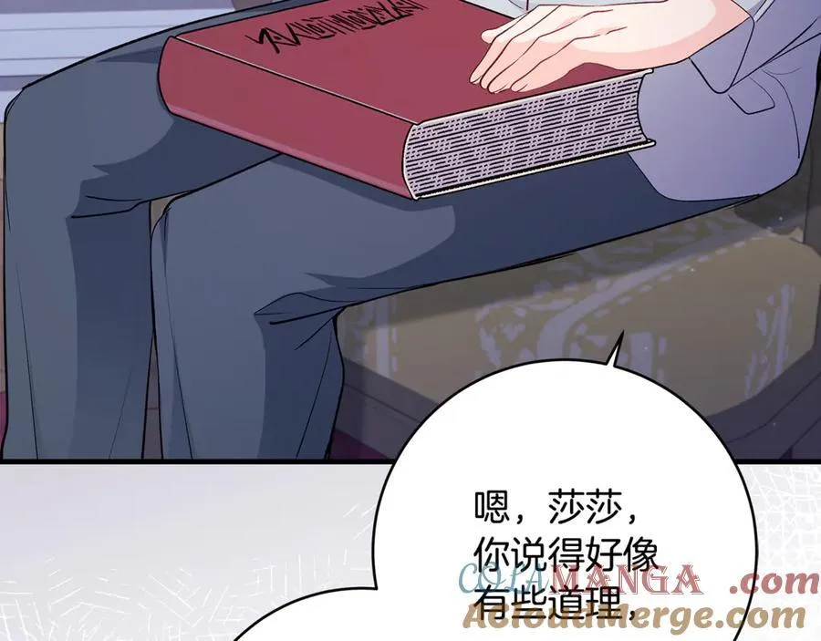 第55话 三生有幸见陛下48