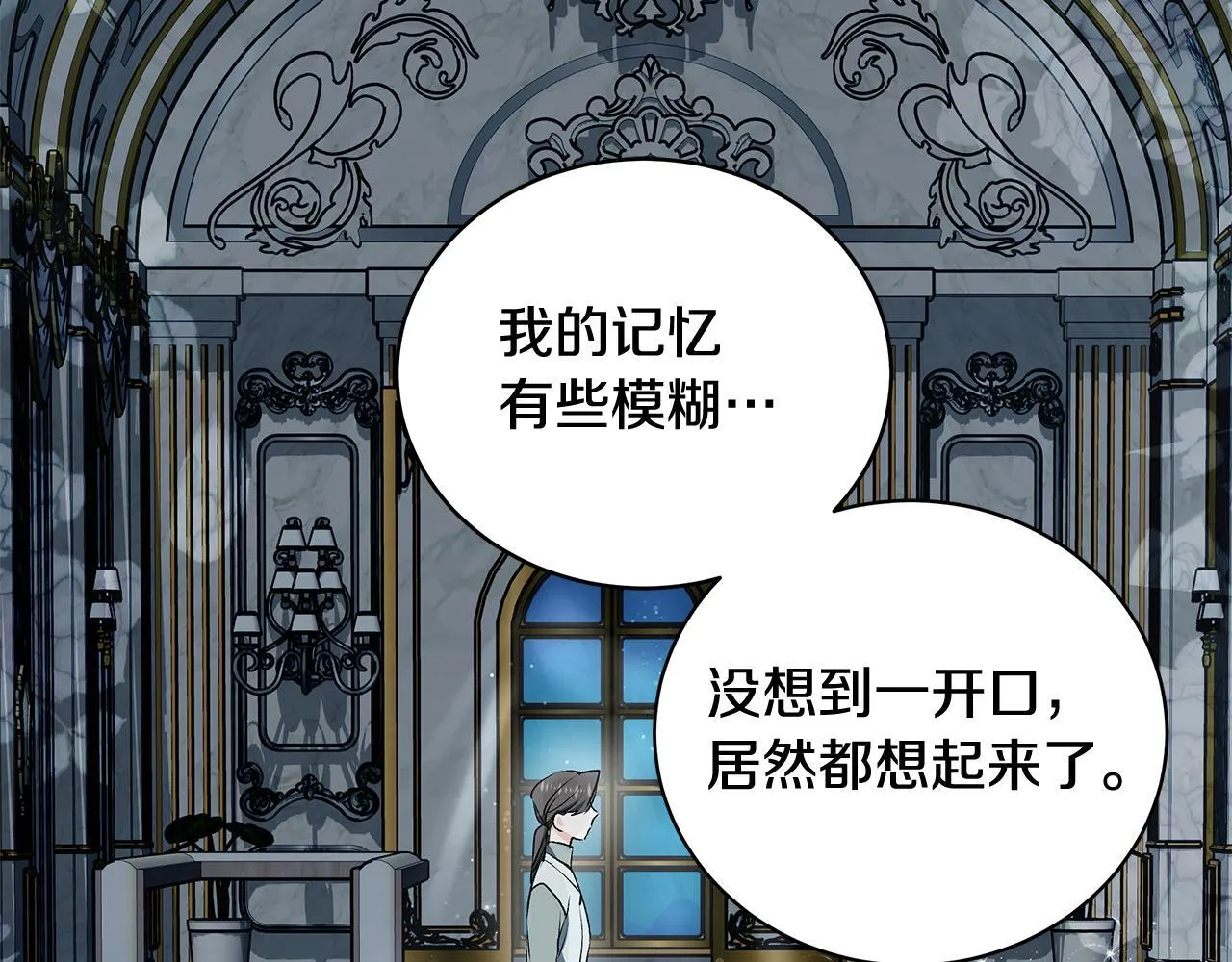 第17话 我一个人不敢睡137