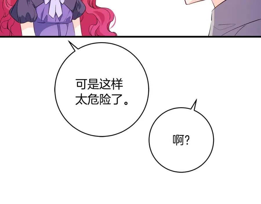 第84话 我必须要看镜子6