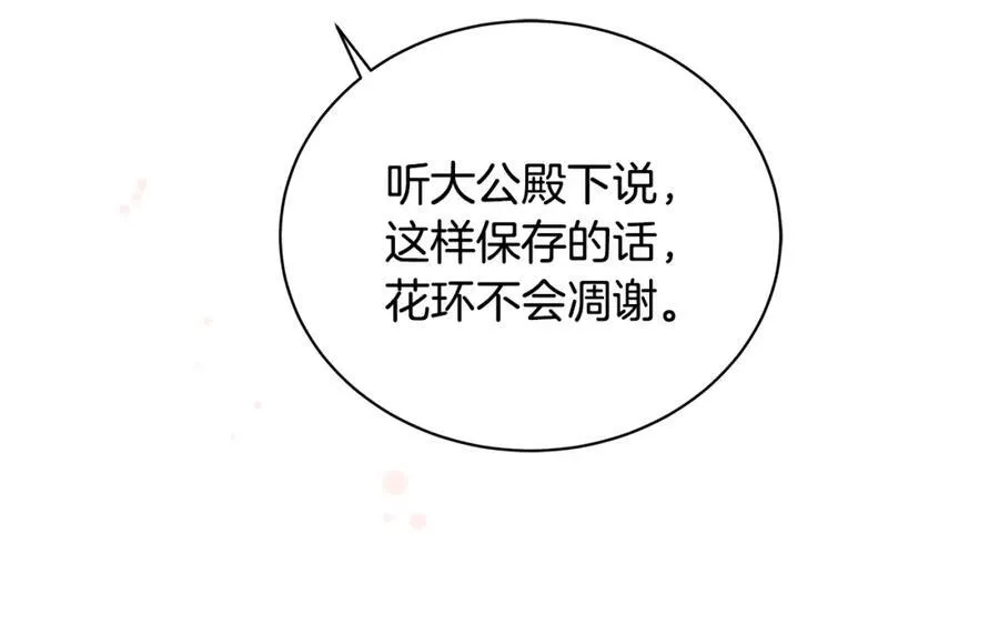 第26话 大材小用的魔力122