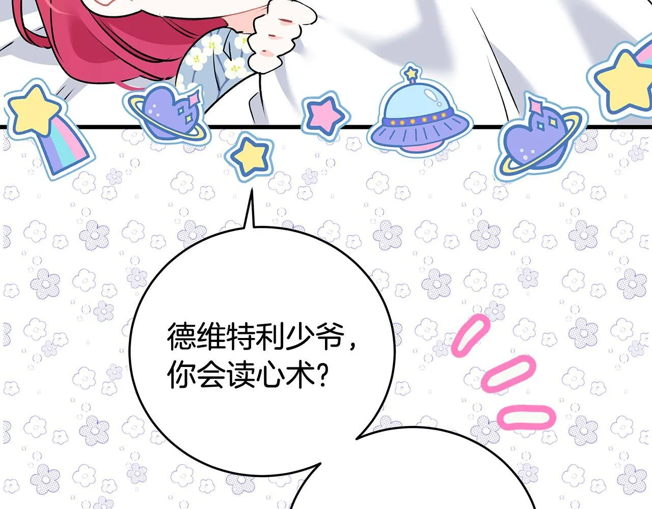 第18话 前所未有的安宁64