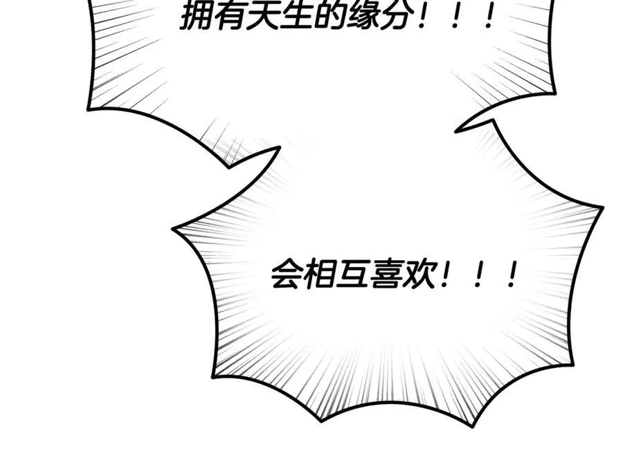 第50话 三月十五日生日143