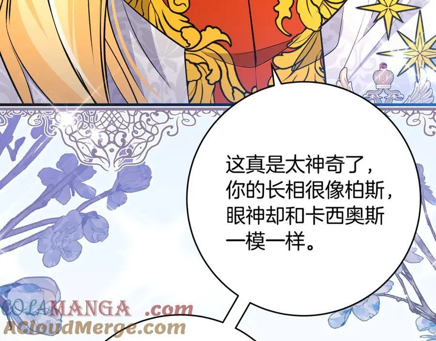 第55话 三生有幸见陛下104