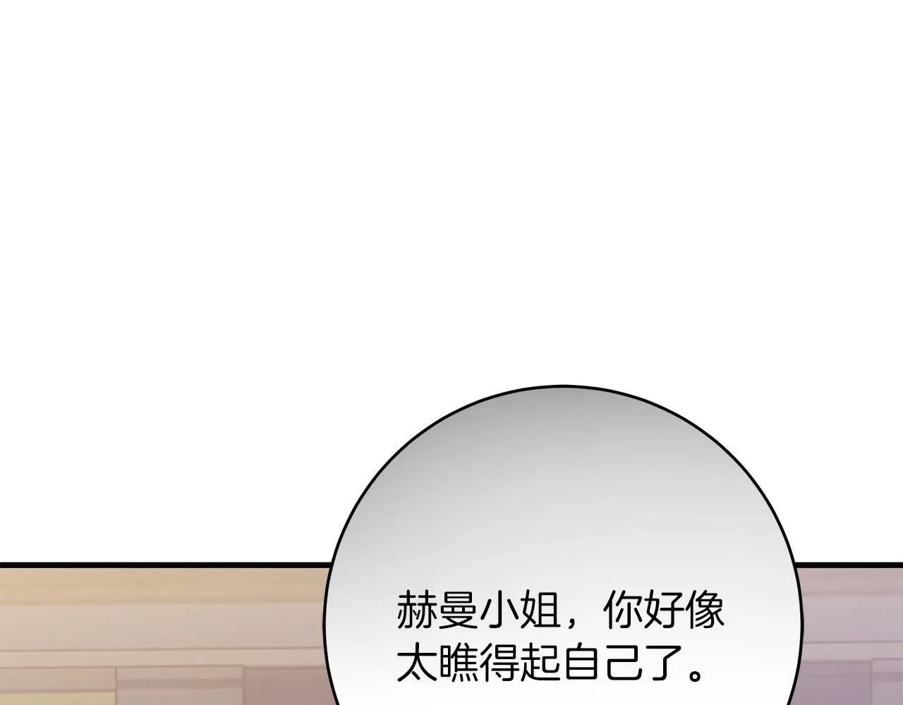 第69话 腹黑哥开诚布公103