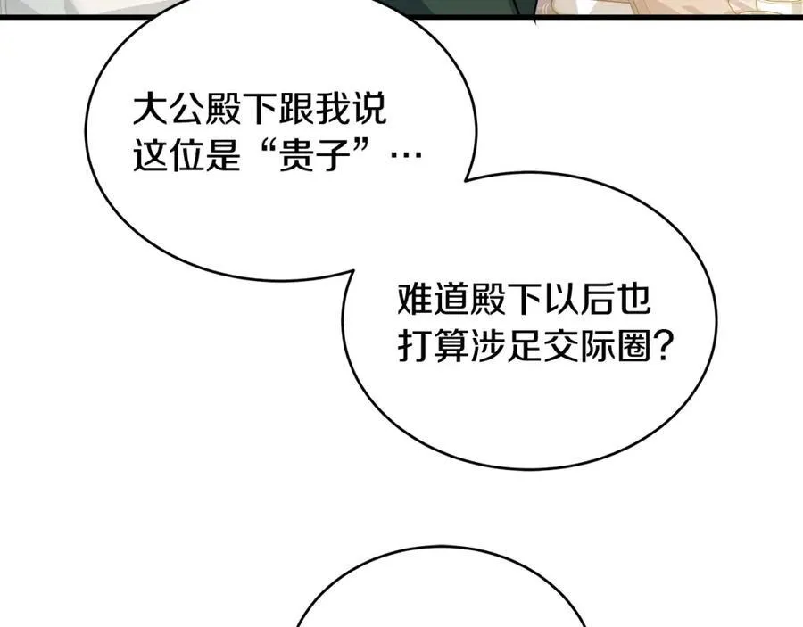第29话 礼仪教育从小抓29