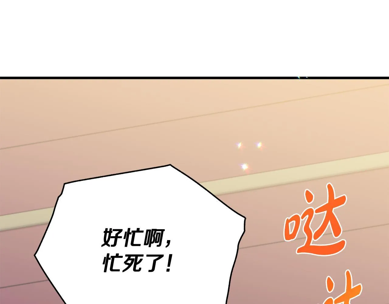 第75话 情人节的巧克力75