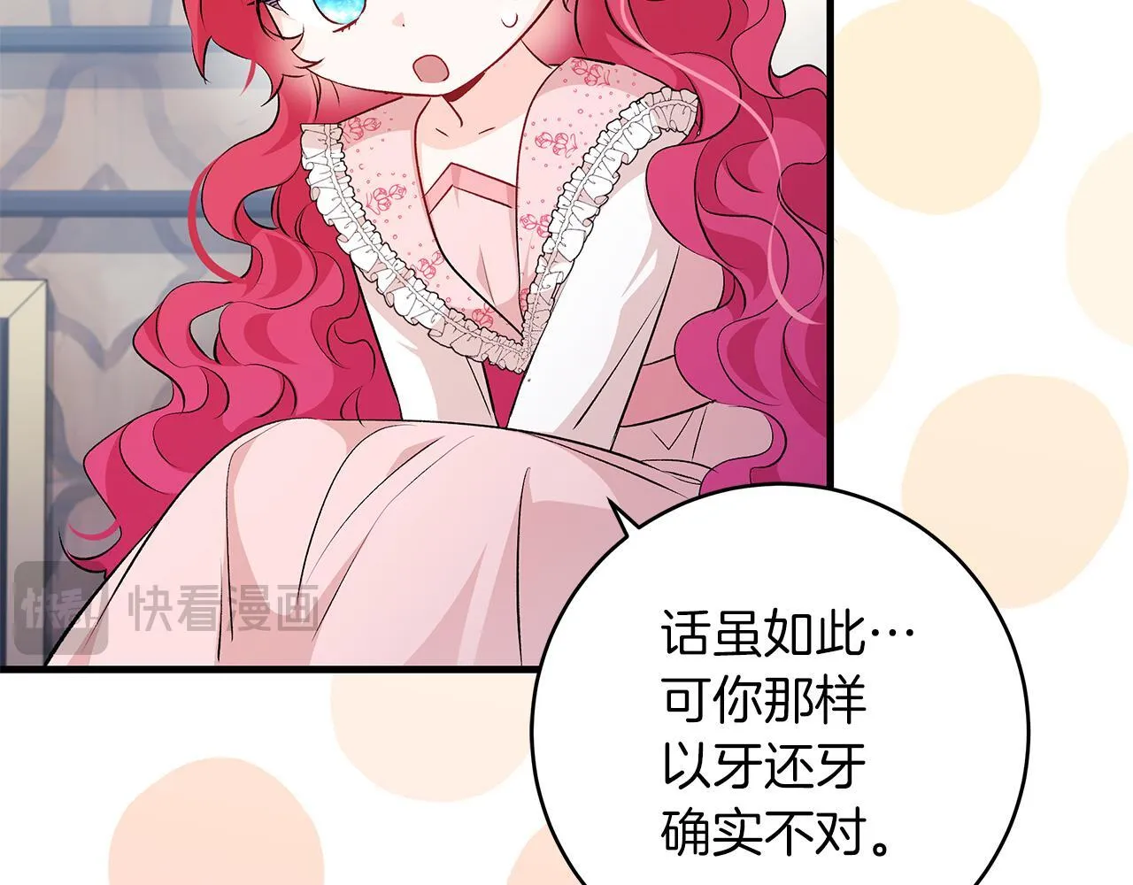 第70话 没有教养的混蛋141