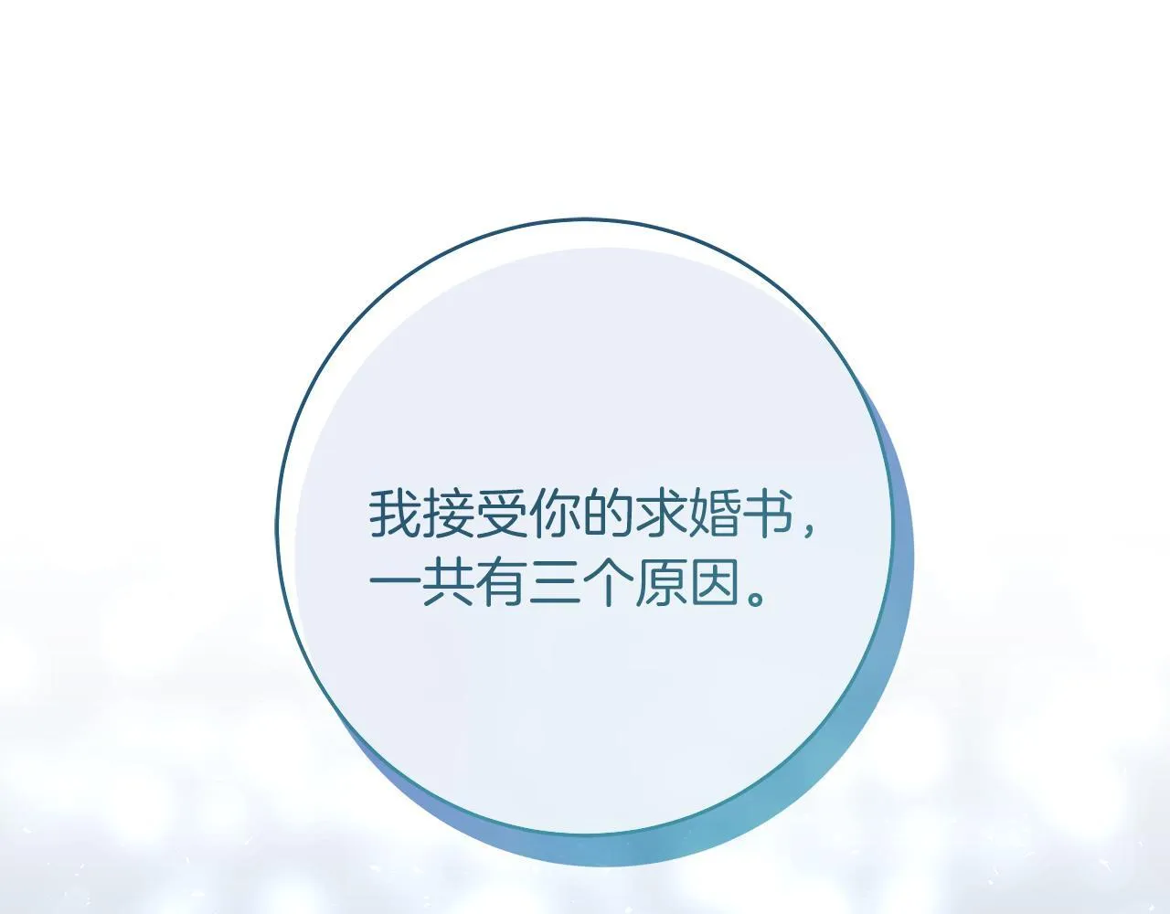 第69话 腹黑哥开诚布公109