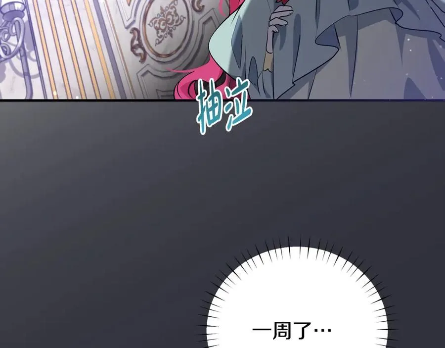 第26话 大材小用的魔力75