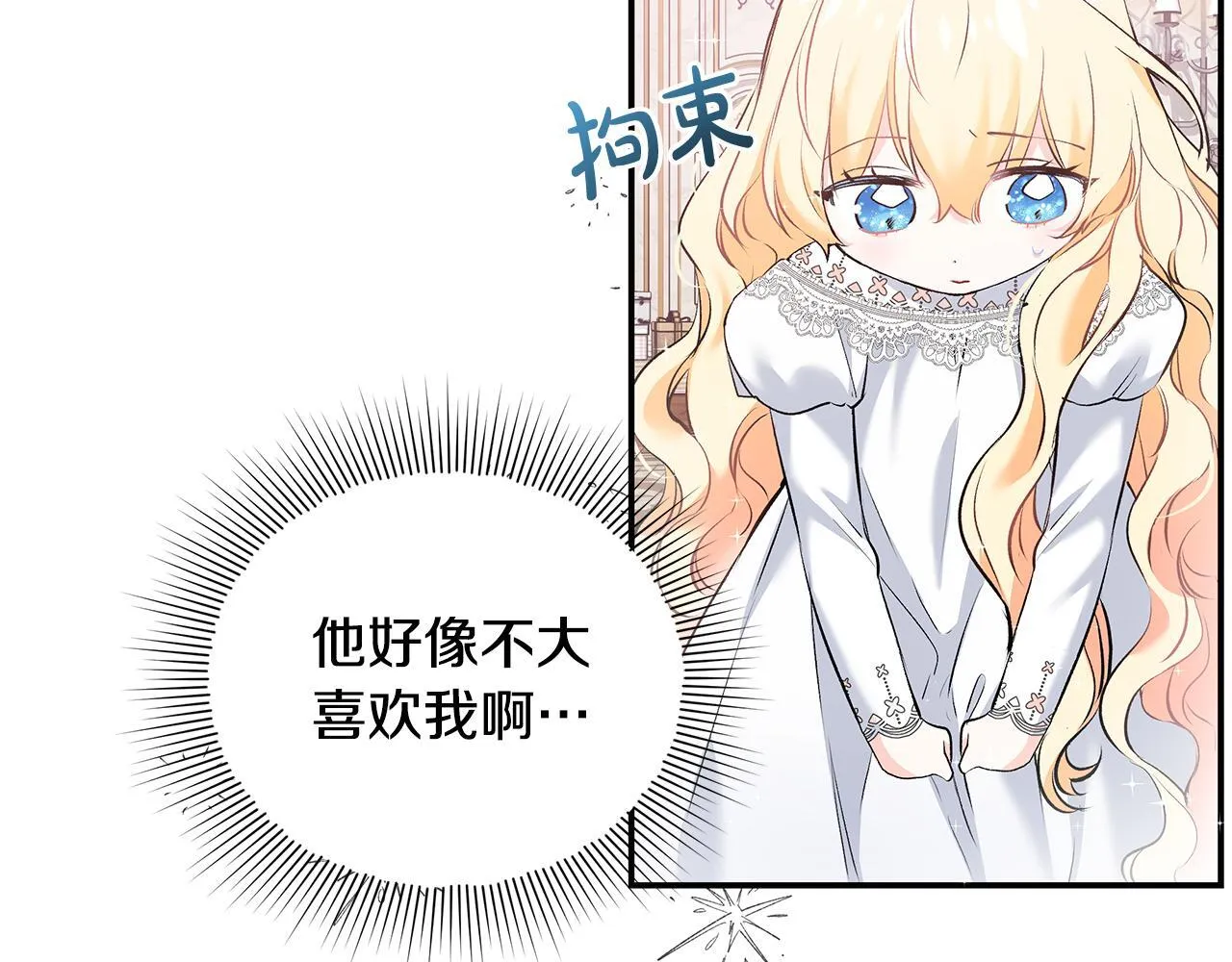 第11话 有人欢喜有人忧96